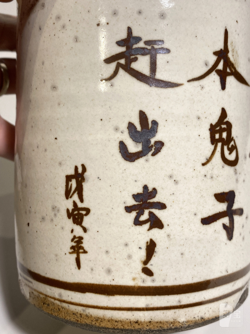 民国 白地褐彩抗日诗文兰花笔筒 - 图8